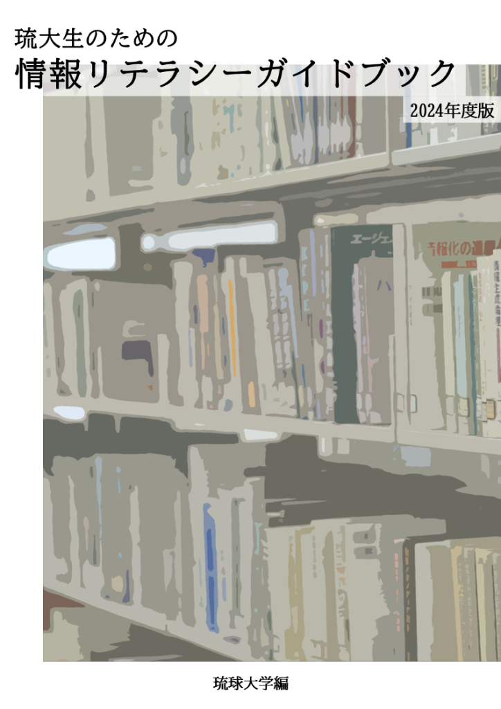 愛媛大学データサイエンスセンター CDSE Center for Data