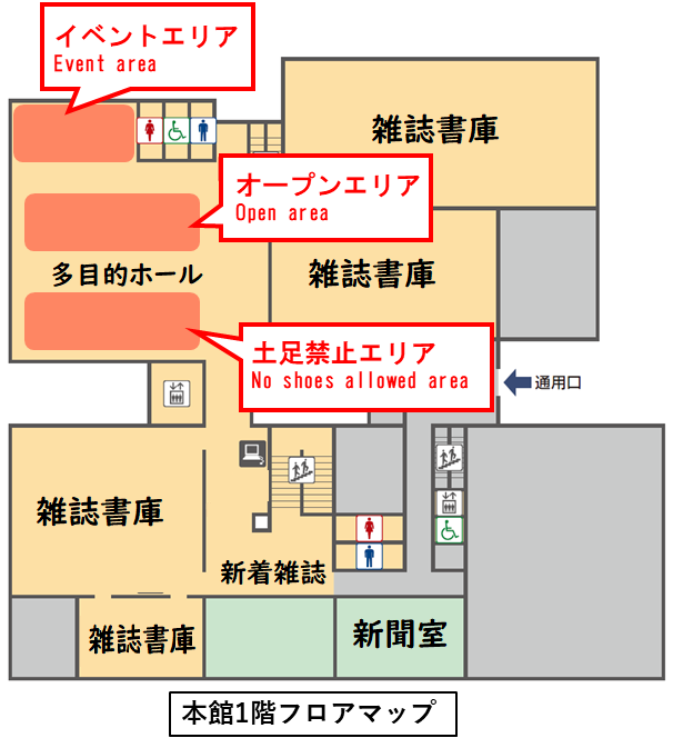 本館1階