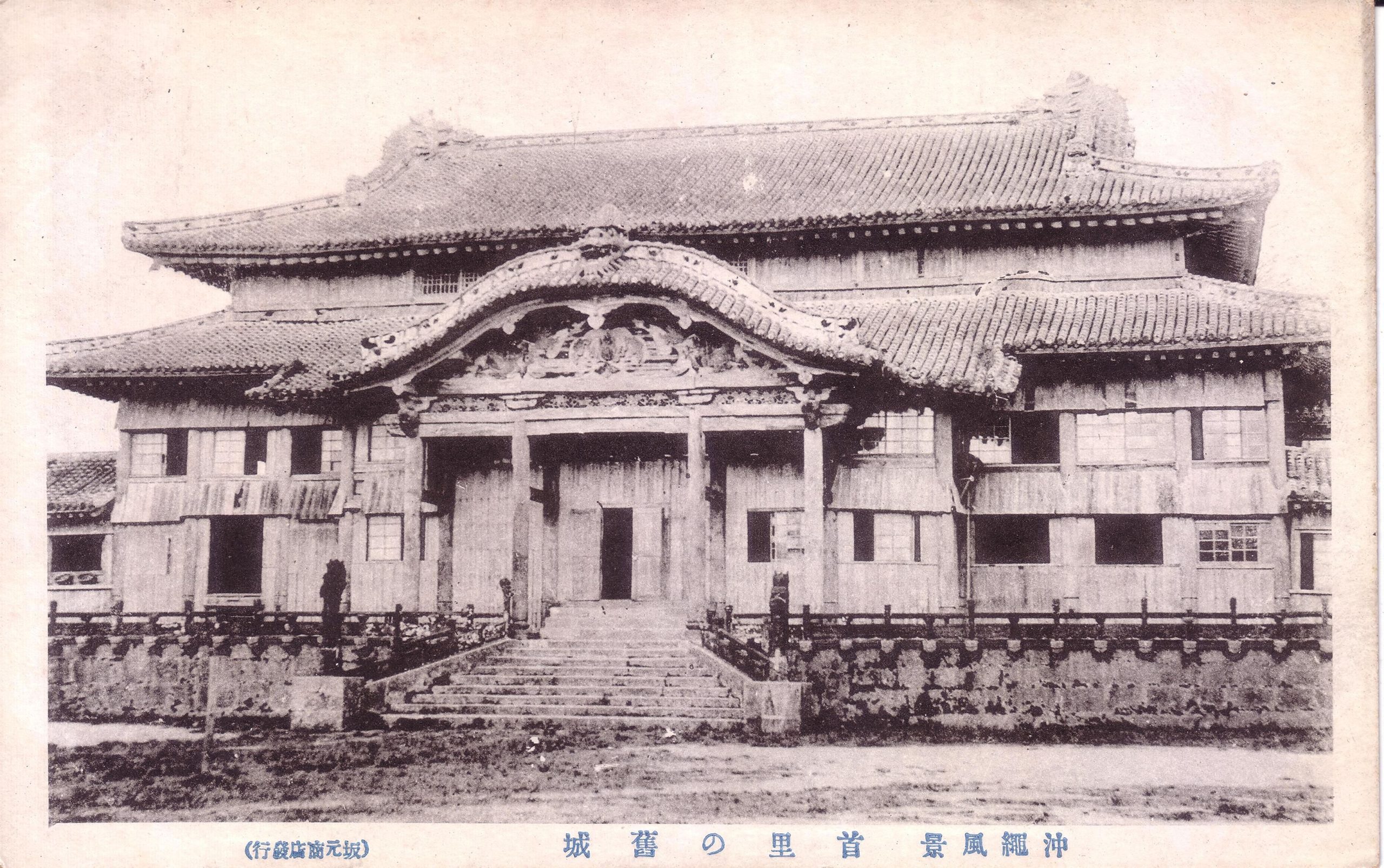 6/1～7/31】企画展「まじゅん語らな首里城」を開催します | 琉球大学 